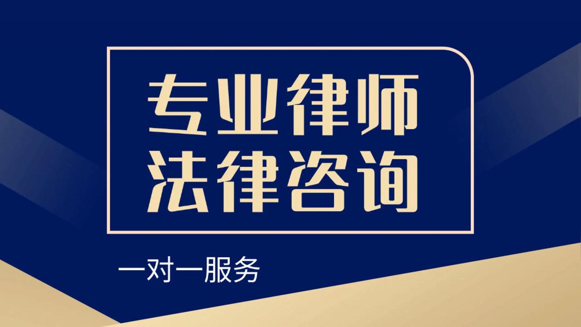 华晋律所