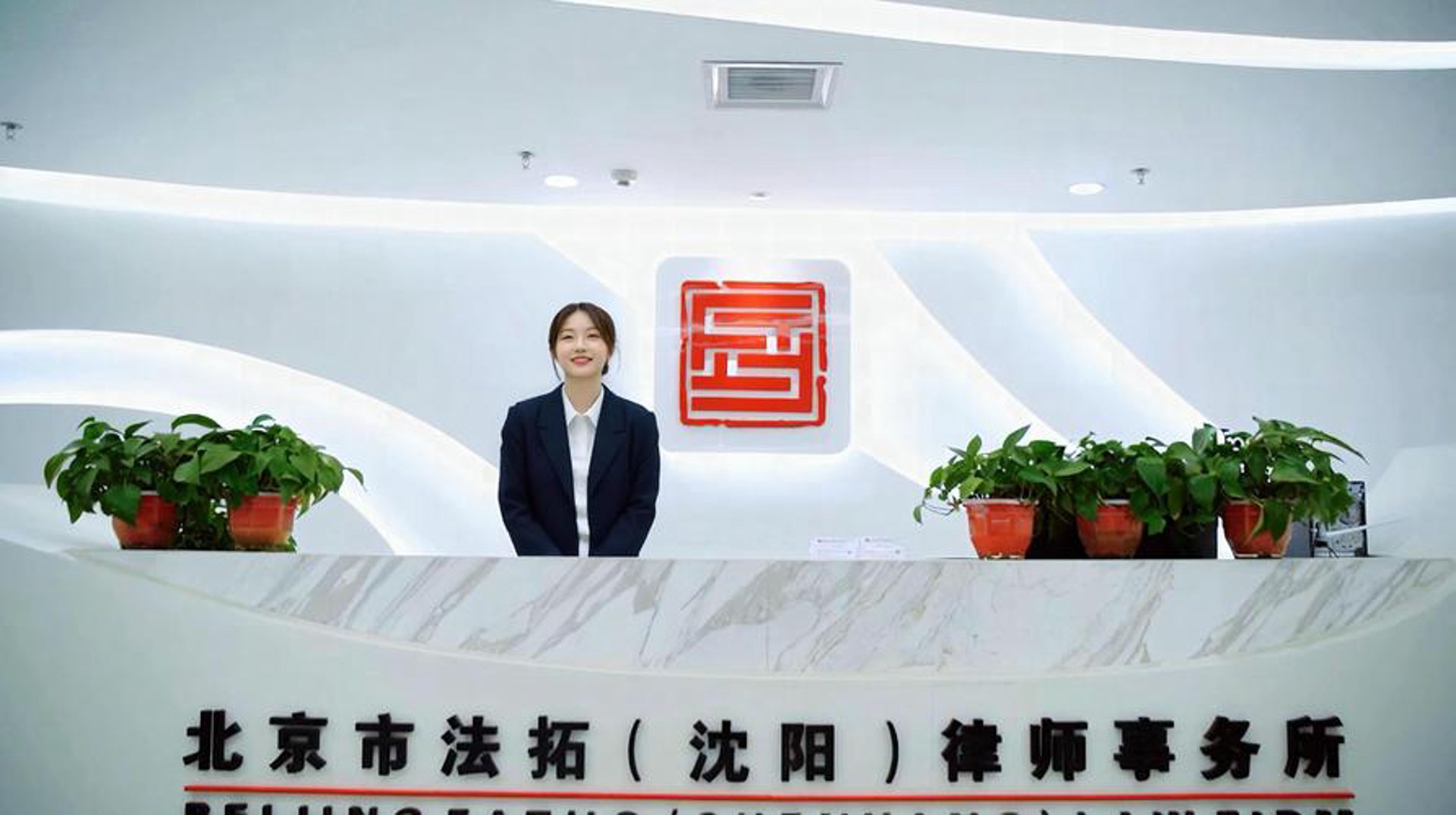 华晋律所
